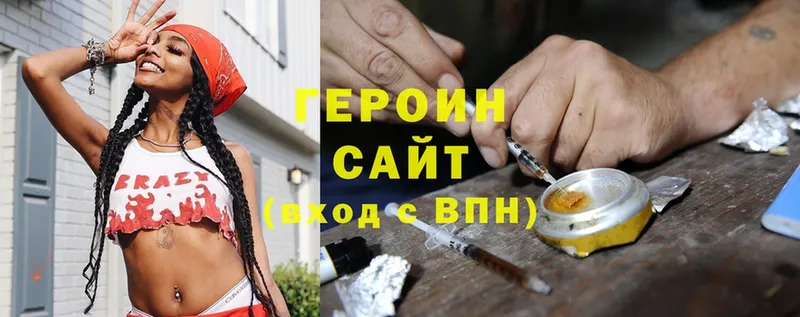 Героин Heroin  Куса 