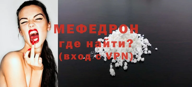 Меф mephedrone  Куса 